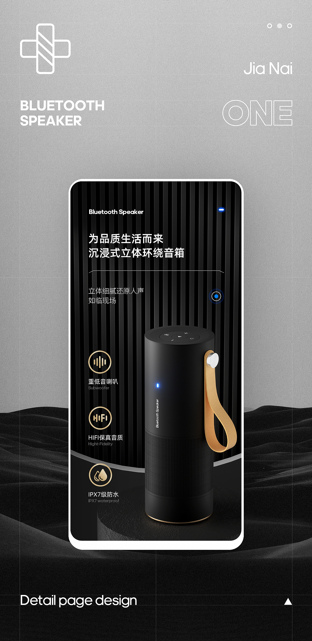 September 九月三款详情设计整理