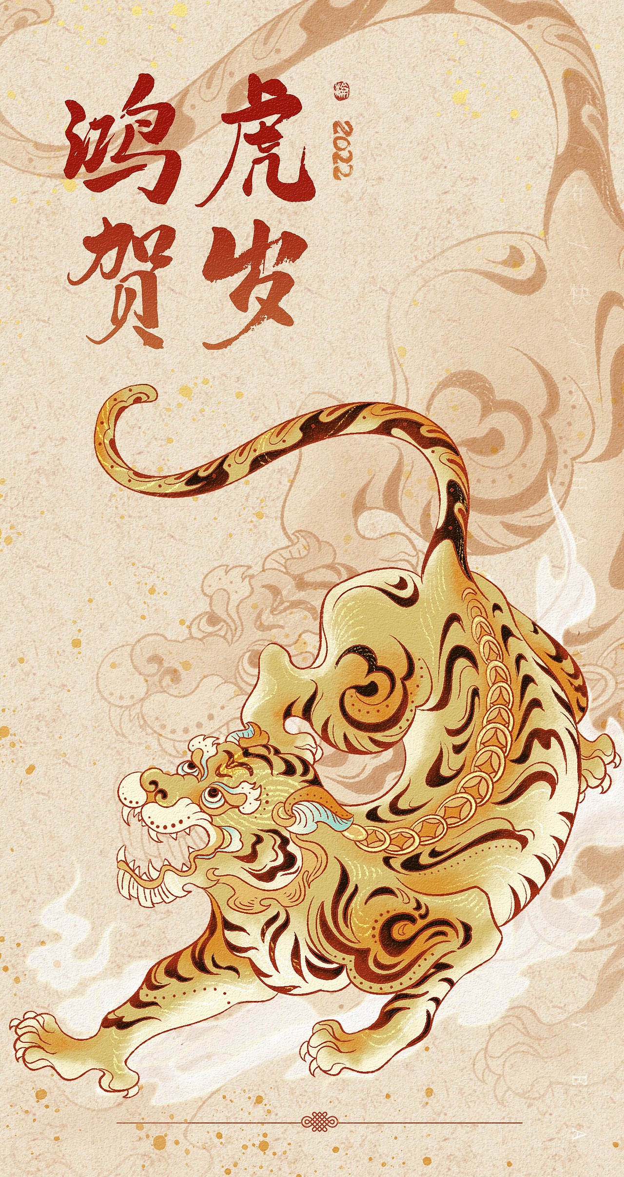 寅虎上河图 · 2022年虎年春节贺图 · 插画（图ZMjgzMTUxNDky） - 商业插画 - 站酷设计师奈莫NEMO原创素材 - 站酷ZCOOL