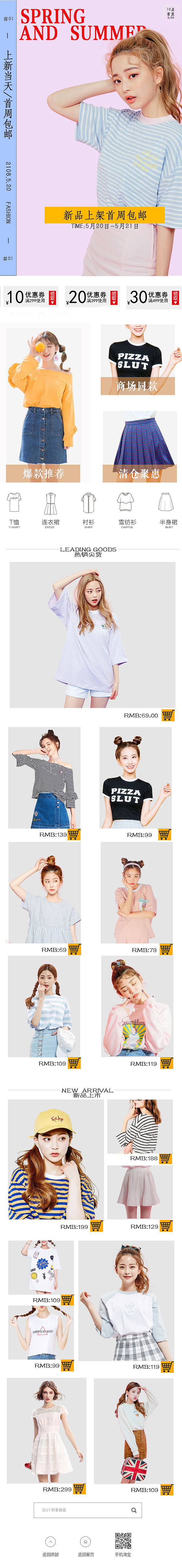 女装（图ZMTUzNTg1OTU2） - 海报 - 站酷设计师李大白呀原创素材 - 站酷ZCOOL