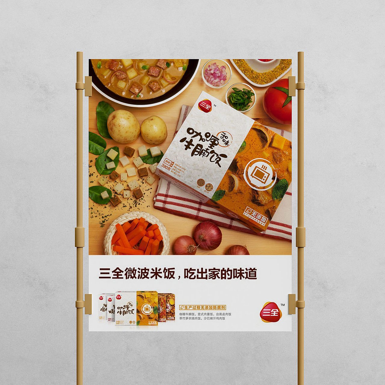 三全米饭 — 食品包装设计（图ZMTk1MDgxNjg0） - 包装 - 站酷设计师ChesterLau原创素材 - 站酷ZCOOL