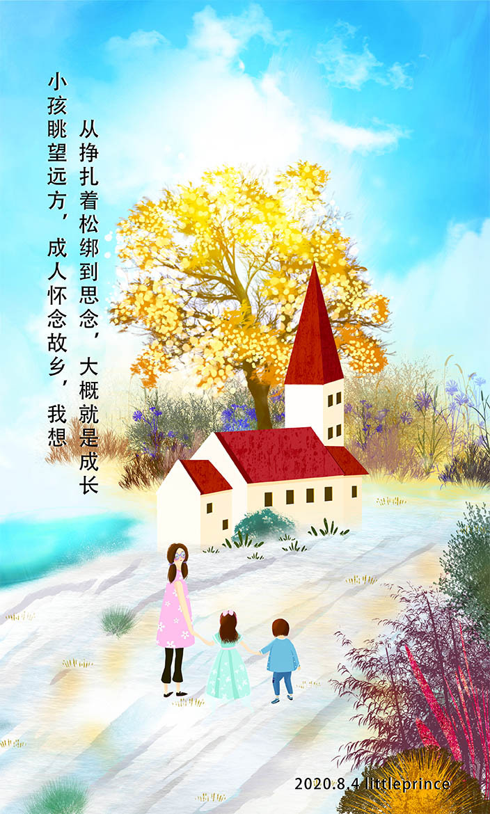 成长|插画|艺术插画|sunshinegirl佳佳 - 原创作品 - 站酷 (zcool)