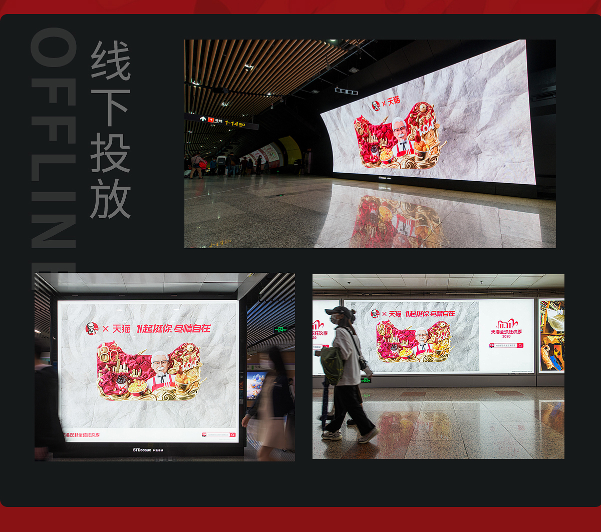 2020 kfc 双11猫头 设计（图ZMjQ2Njc0OTMy） - 商业插画 - 站酷设计师做设计的小熊原创素材 - 站酷ZCOOL