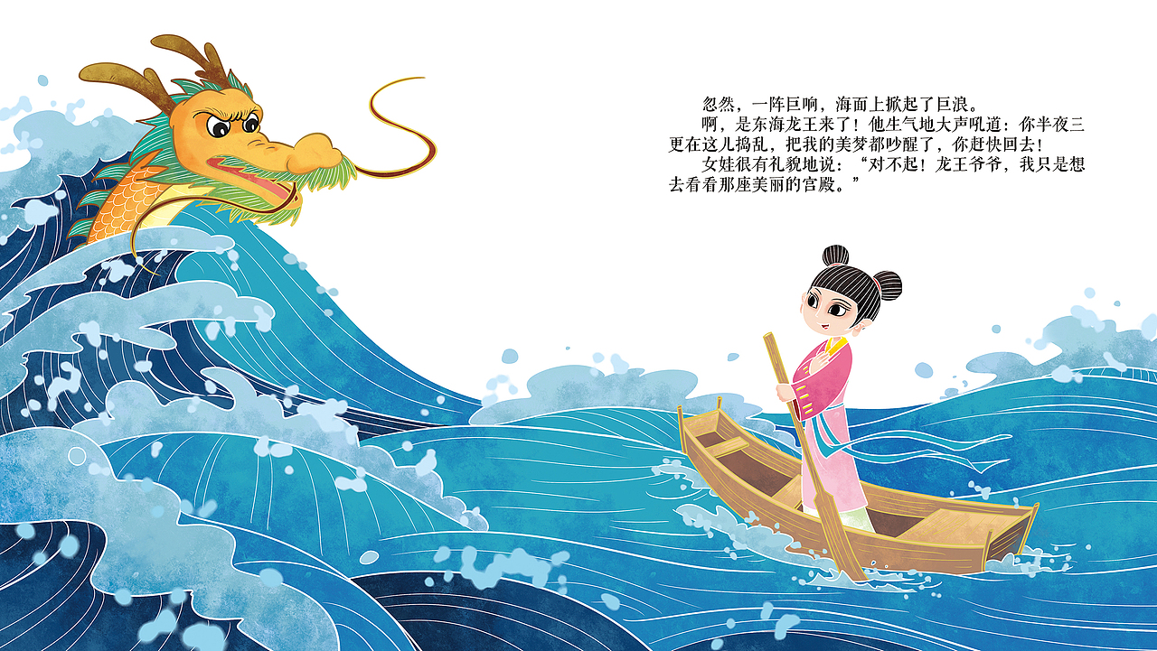 《精卫填海》已出版商用