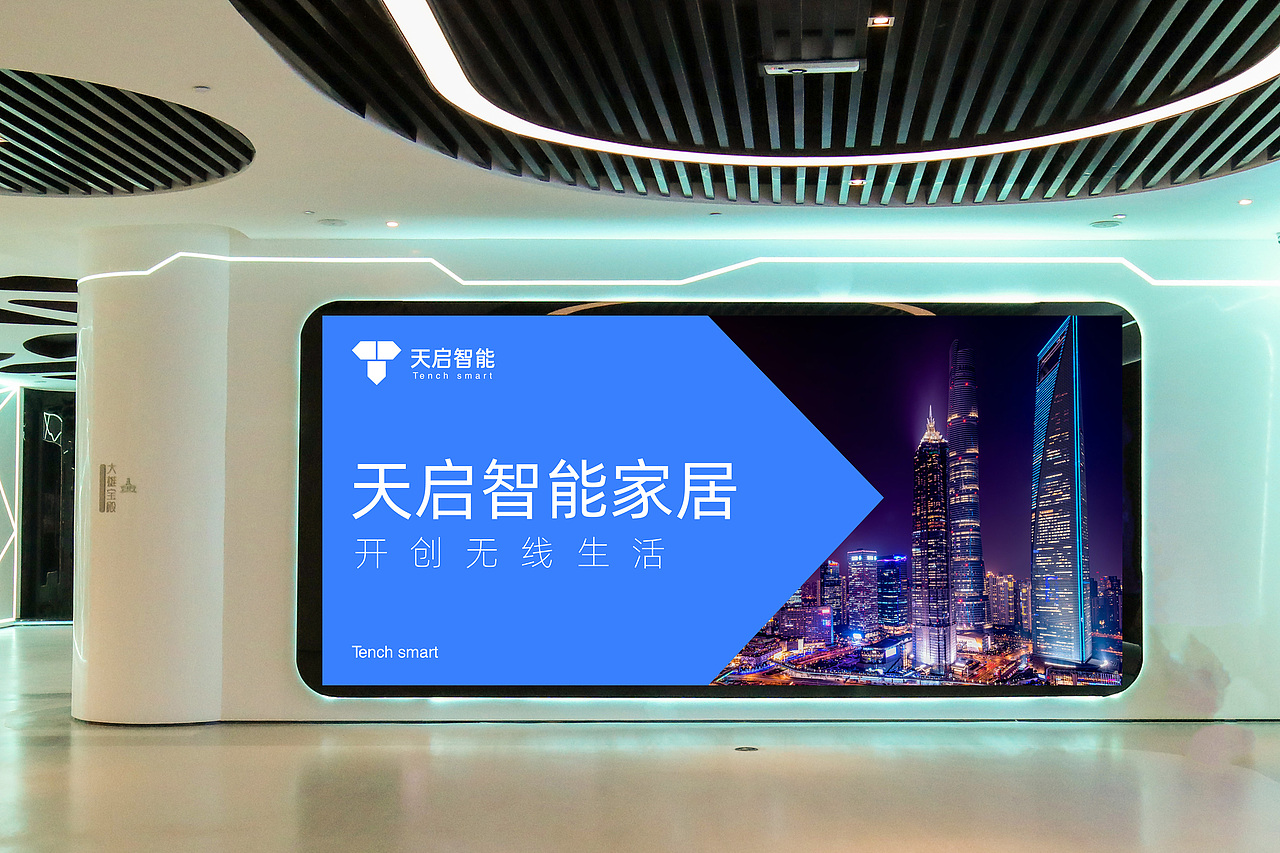 天启智能家居提案（图ZMjY0OTYzMzI0） - 品牌 - 站酷设计师极酷设计原创素材 - 站酷ZCOOL