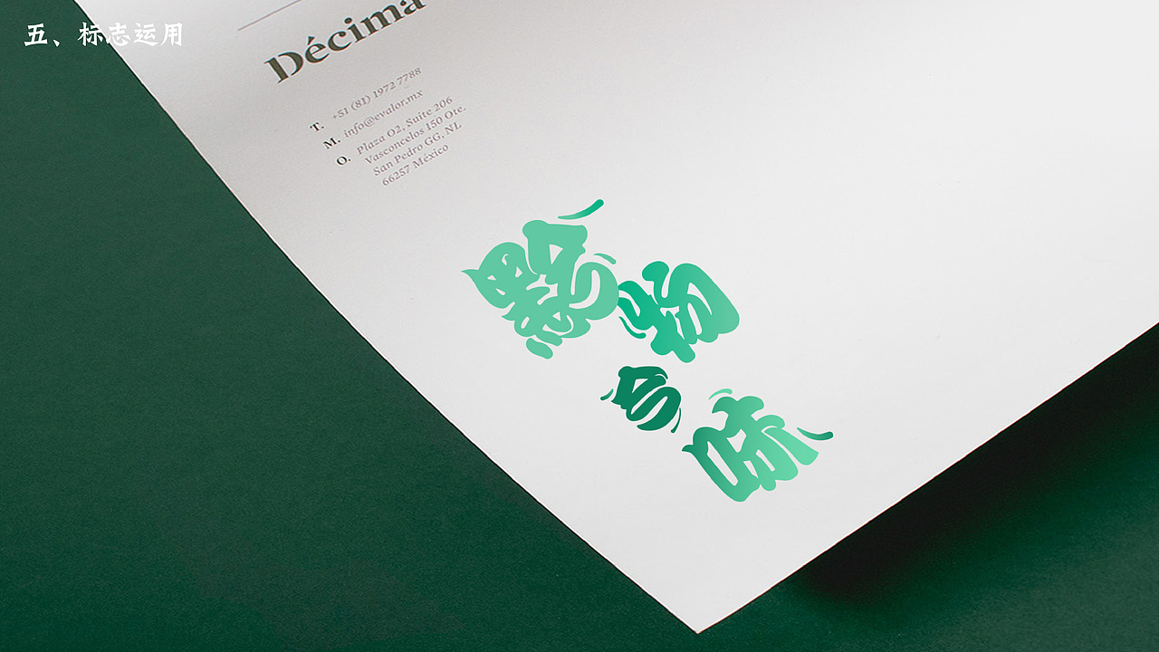 毕业设计—贵州民族文创-黔物今味