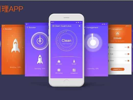 清理杀毒APP
