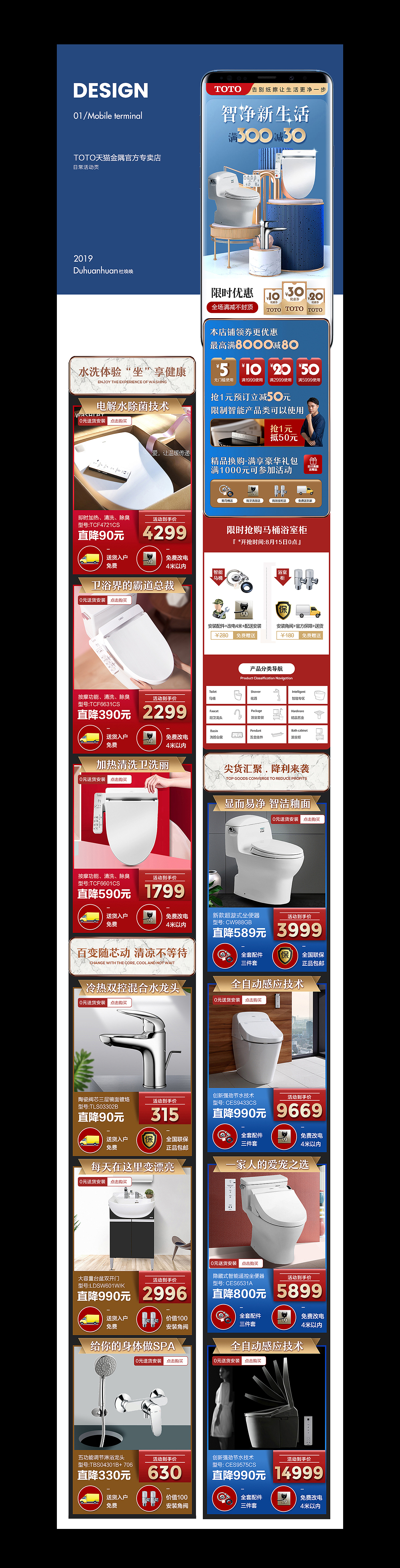 TOTO卫浴手机端日常活动页展示（图ZMTcxMTY0OTU2） - 运营设计 - 站酷设计师火叁原创素材 - 站酷ZCOOL
