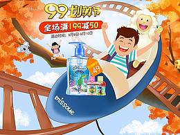 蜜语天猫99大促首页