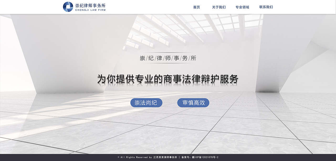律师事务所网站（图ZMjY1NTc2OTEy） - 企业官网 - 站酷设计师小桂子喽原创素材 - 站酷ZCOOL