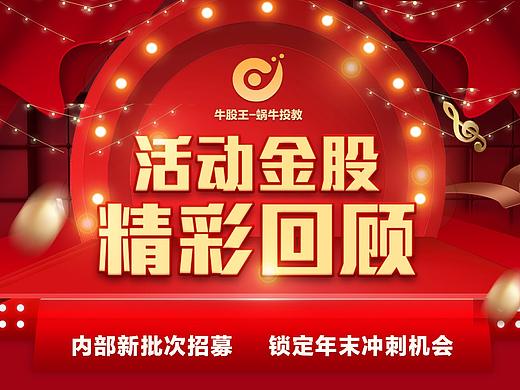战绩回顾