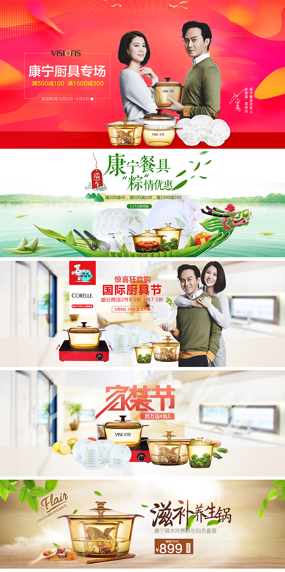 康宁海报（图ZMTUzNTA3MjYw） - 电商 - 站酷设计师夜阑风静原创素材 - 站酷ZCOOL