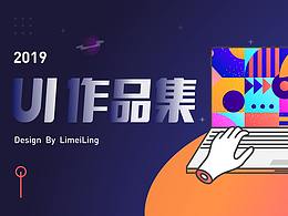 2019年終總結(jié)