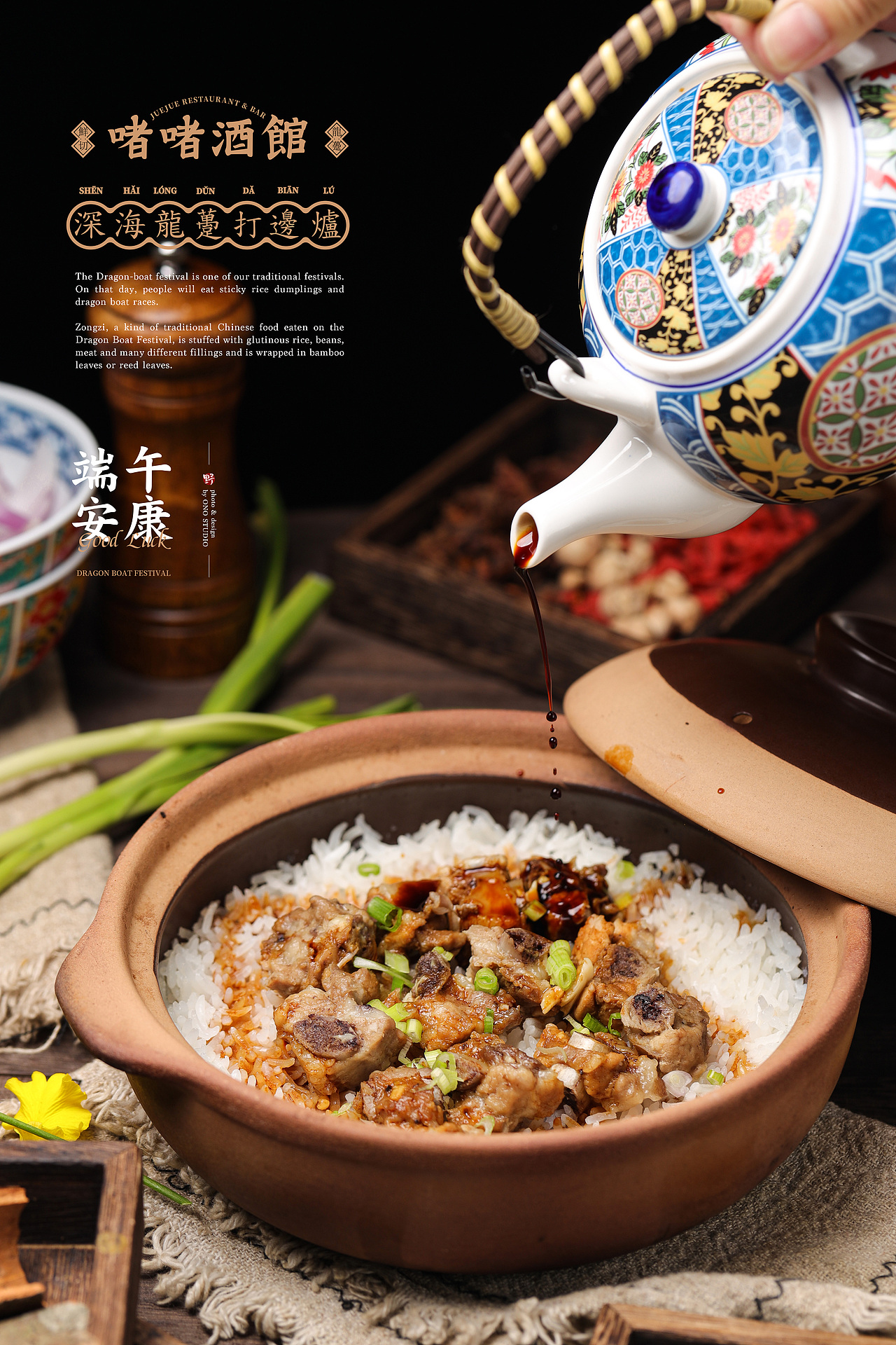 啫啫酒馆X煲仔X餐饮X菜单拍摄（图ZMjEzNTQ0NjM2） - 产品摄影 - 站酷设计师小野kingtoo原创素材 - 站酷ZCOOL