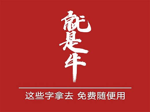 尚巍手书