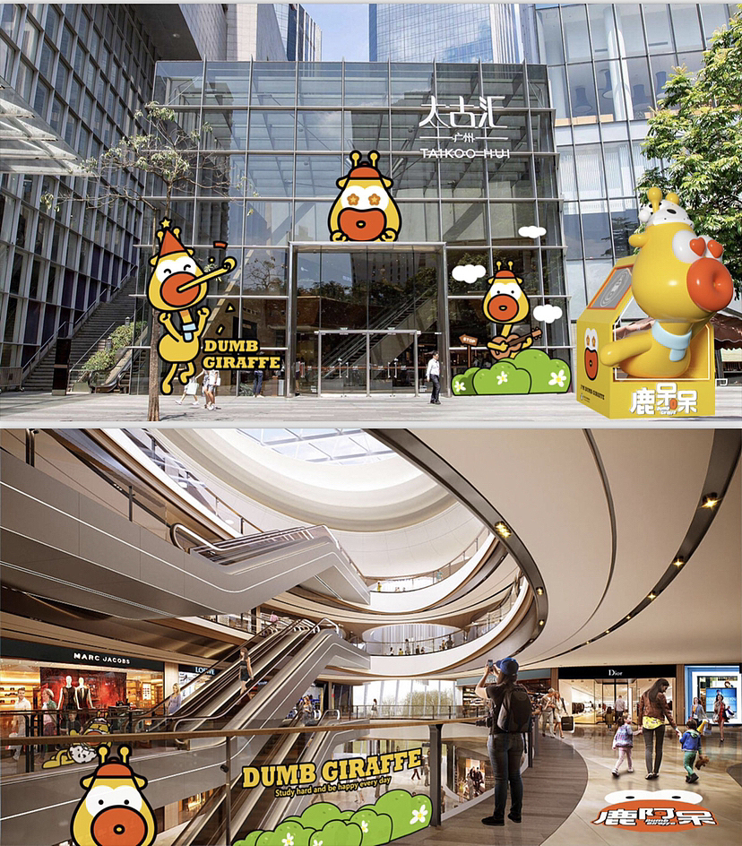 购物中心开业周年庆原创IP美陈方案推荐|鹿阿呆主题展