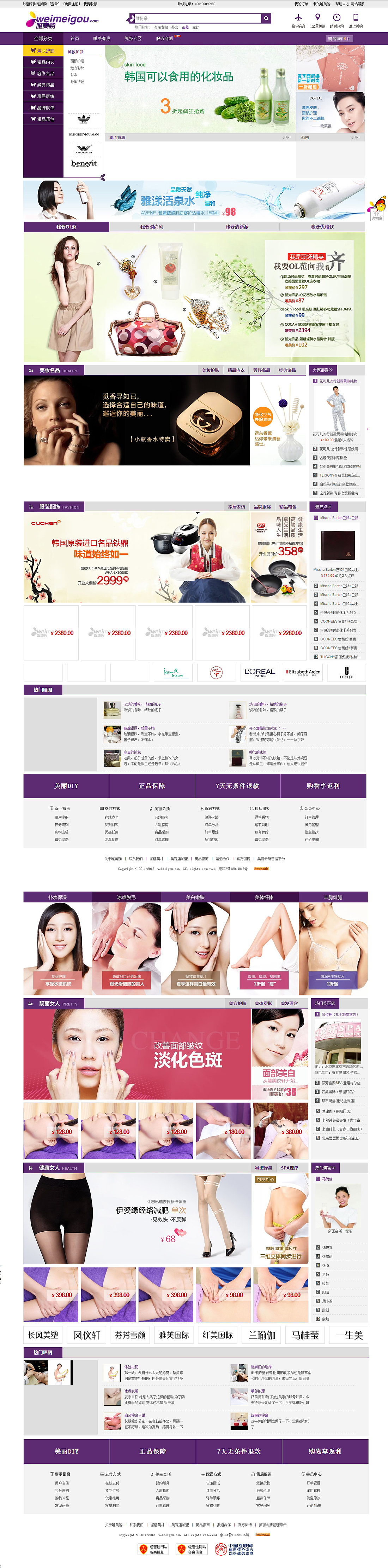 网店网站设计，盛唐网站建设，logo设计，平面设计，包装设计，企业VI设计，企业网站建设，购物网站（图ZMzE1MTQxNjQ=） - 企业官网 - 站酷设计师狼耕创意设计原创素材 - 站酷ZCOOL