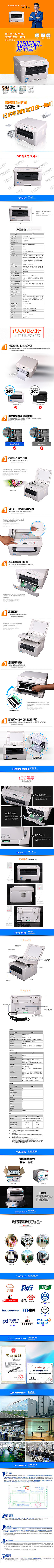 打印机详情设计稿（图ZMzM4OTkxNjQ=） - 运营设计 - 站酷设计师zxshawn原创素材 - 站酷ZCOOL