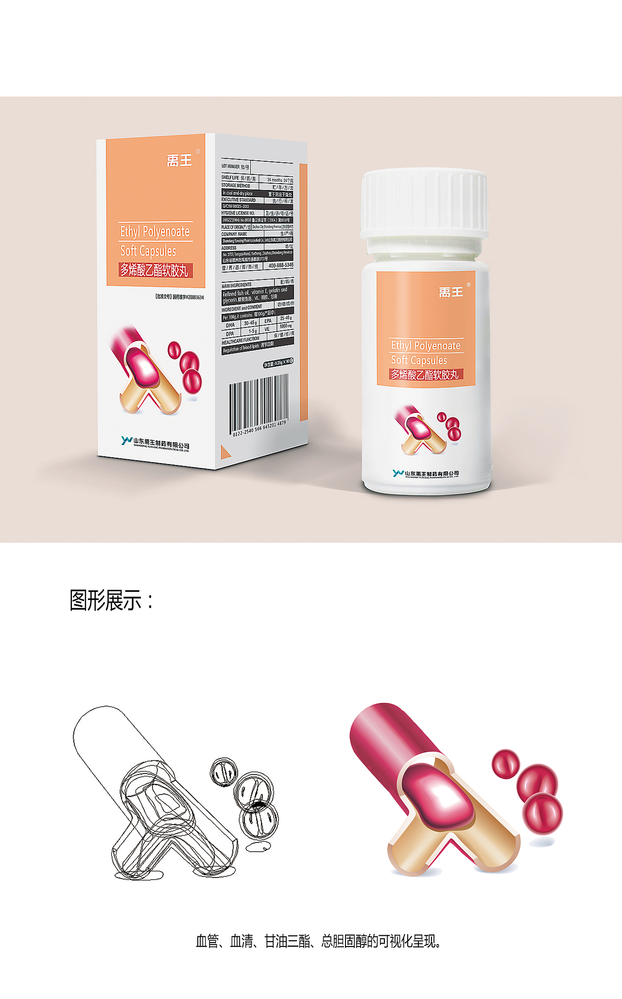 OTC药品包装设计（图ZNzIzMDc3ODg=） - 包装 - 站酷设计师墨惑原创素材 - 站酷ZCOOL