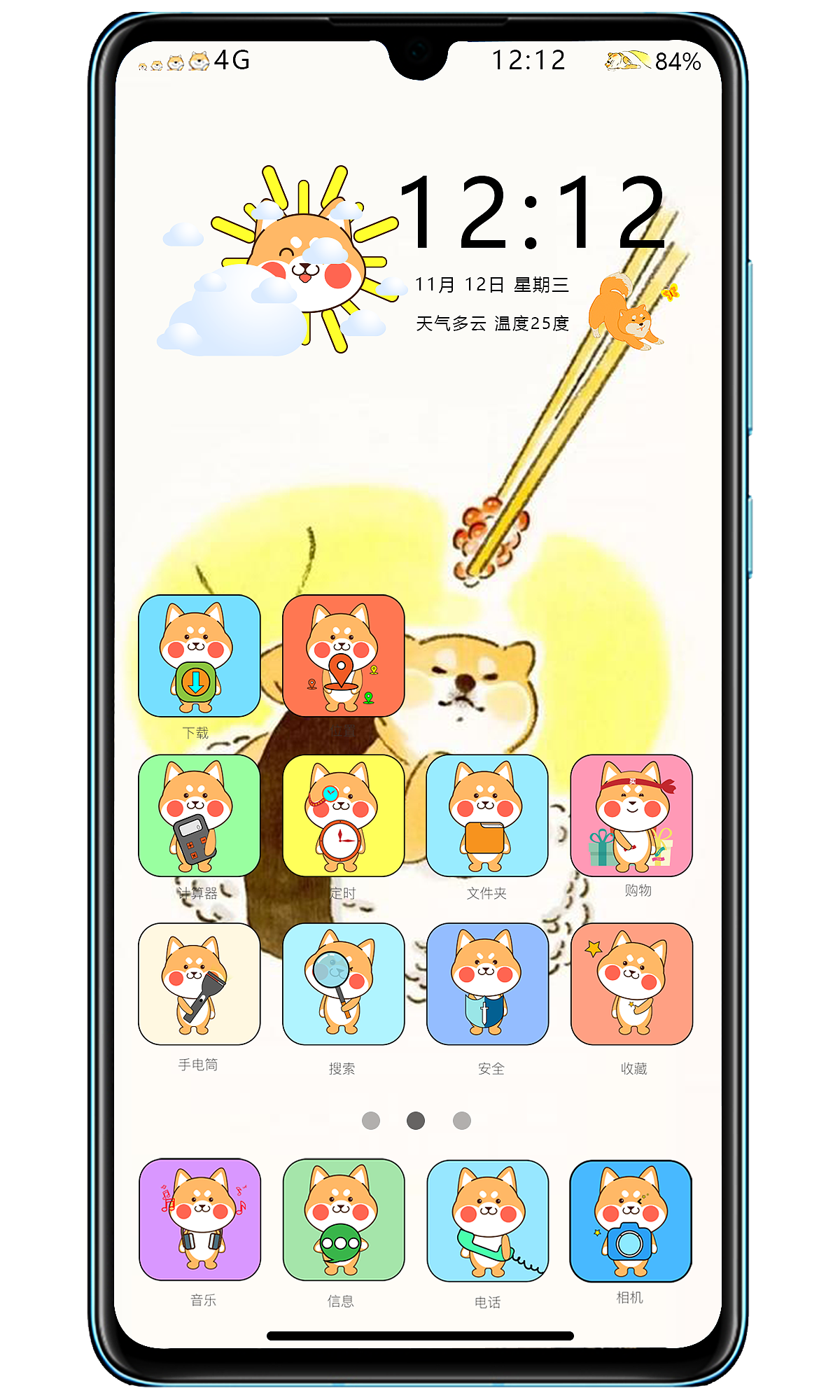 柴犬主题手机图标（图ZMTg3NTE5Nzc2） - APP界面 - 站酷设计师陈小秀原创素材 - 站酷ZCOOL