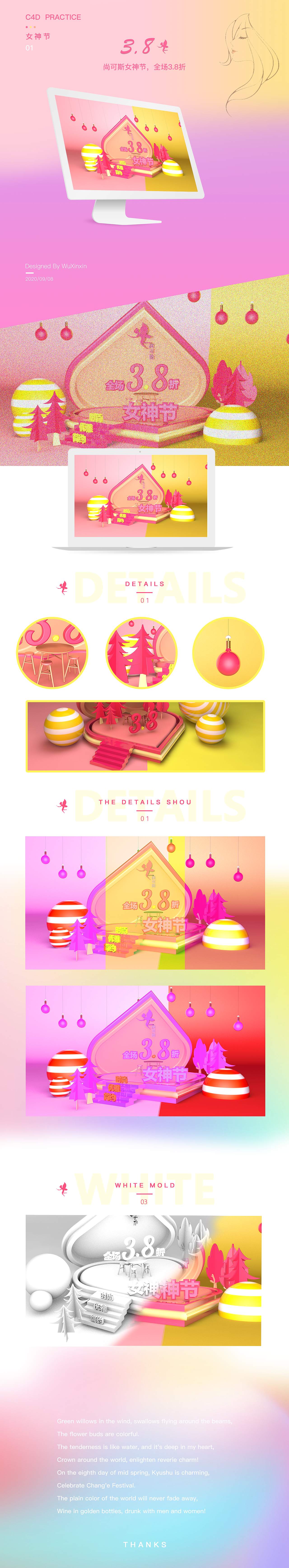 C4D节日宣传海报包装（图ZMjI2MDY0ODE2） - 运营设计 - 站酷设计师吴鑫鑫鑫鑫原创素材 - 站酷ZCOOL