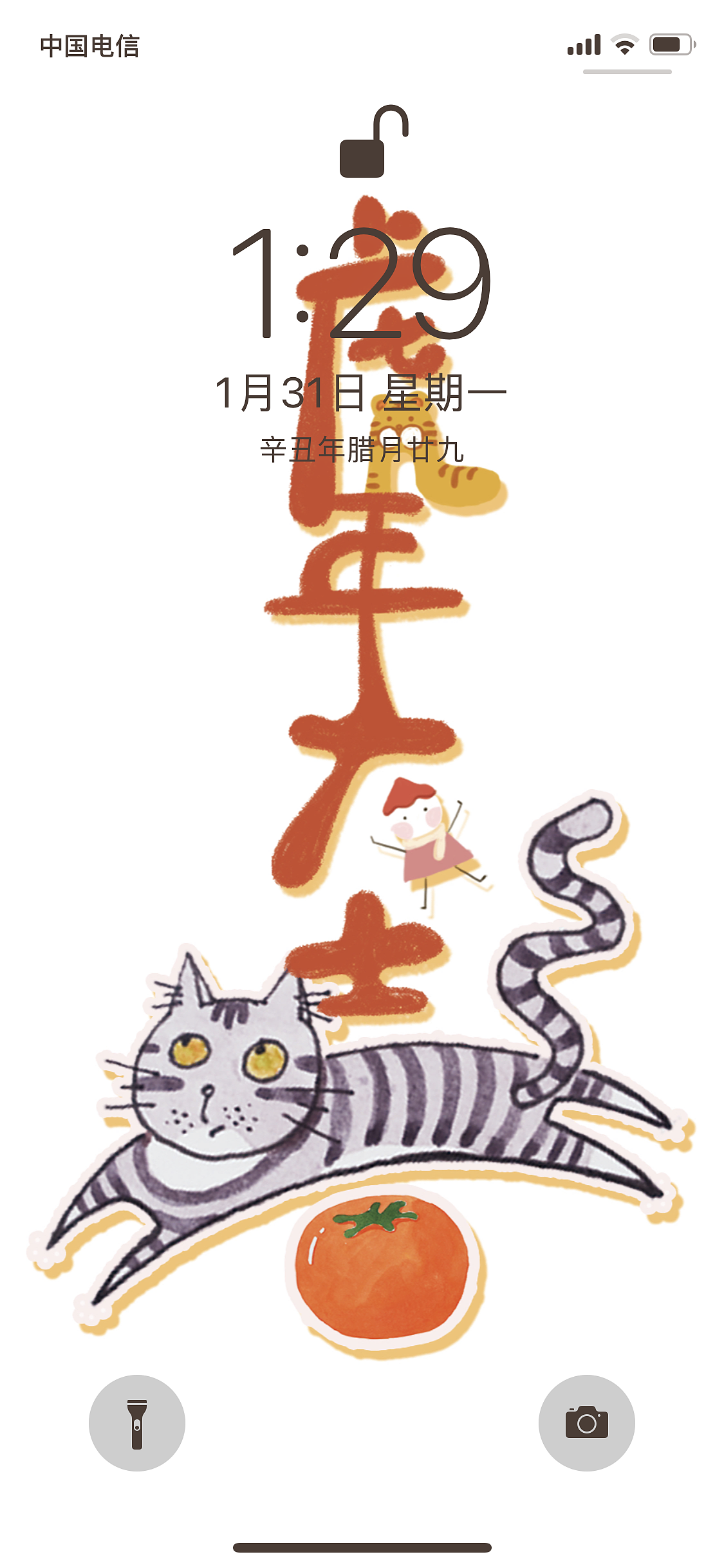 虎年拜年小人形象设计（图ZMjk0NTQxNzE2） - IP形象 - 站酷设计师孙冬晨Annike原创素材 - 站酷ZCOOL