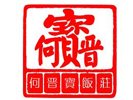 饭店LOGO