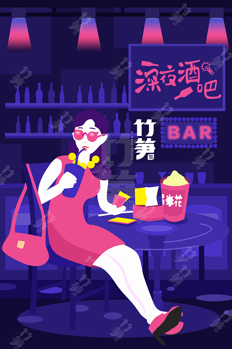 竹笋集104 扁平人物插画