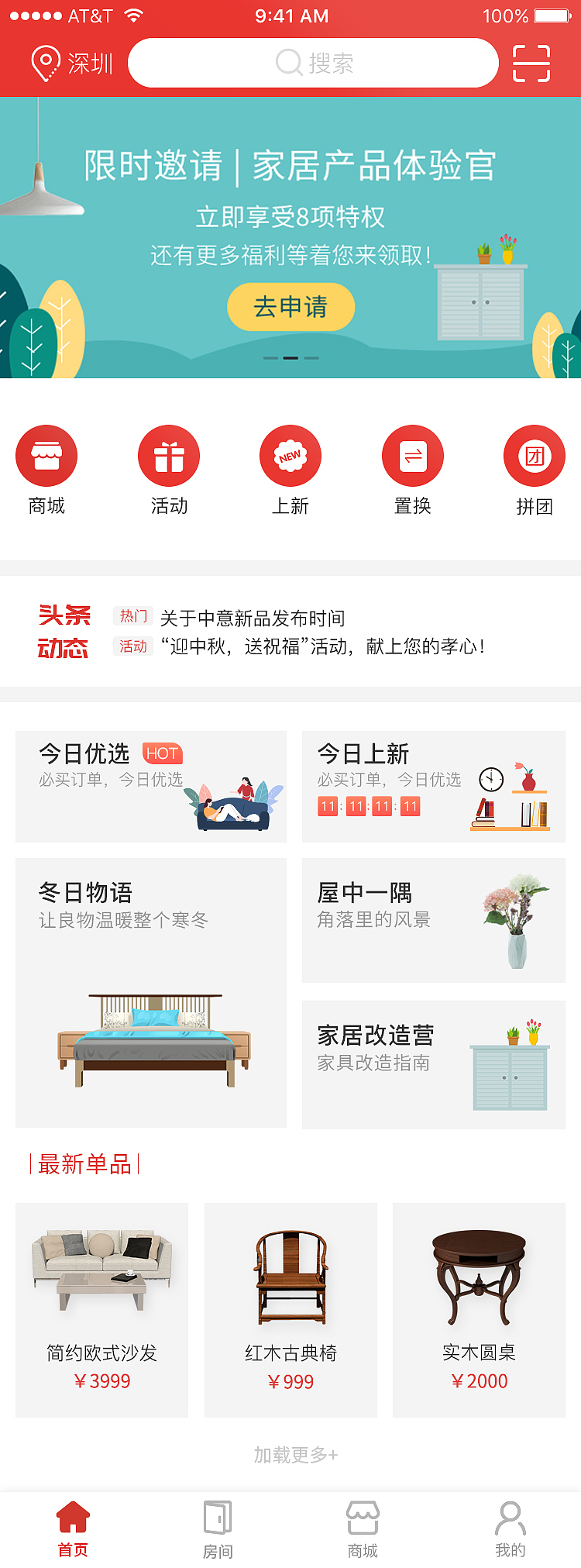 APP界面（圖ZMjM5MDE5NzUy） - APP界面 - 站酷設(shè)計(jì)師LUJINLING原創(chuàng)素材 - 站酷ZCOOL