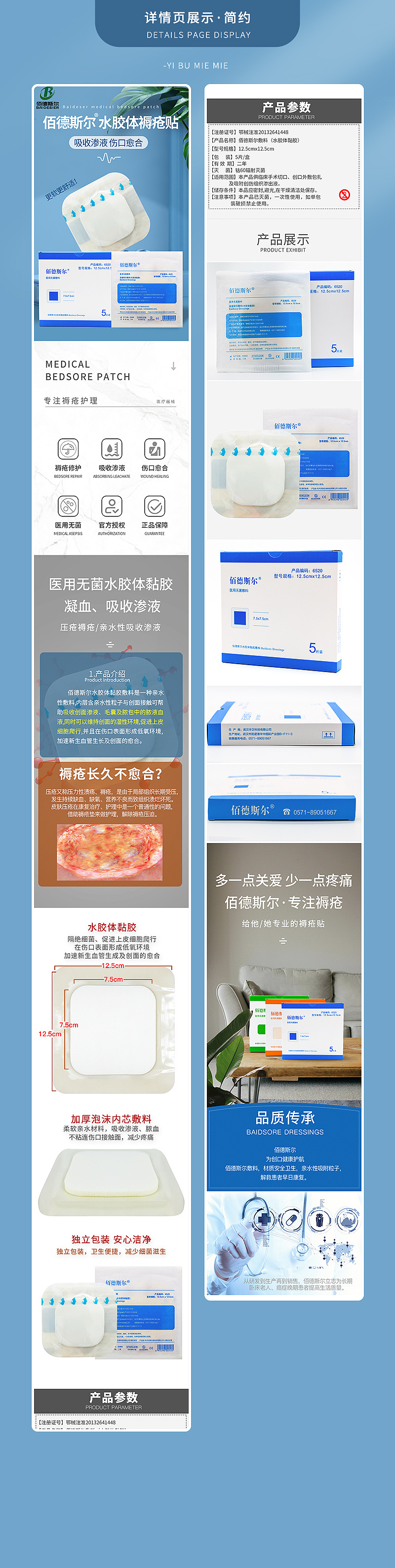 详情（图ZMjY5Mjk1NDUy） - 电商 - 站酷设计师一布咩咩原创素材 - 站酷ZCOOL