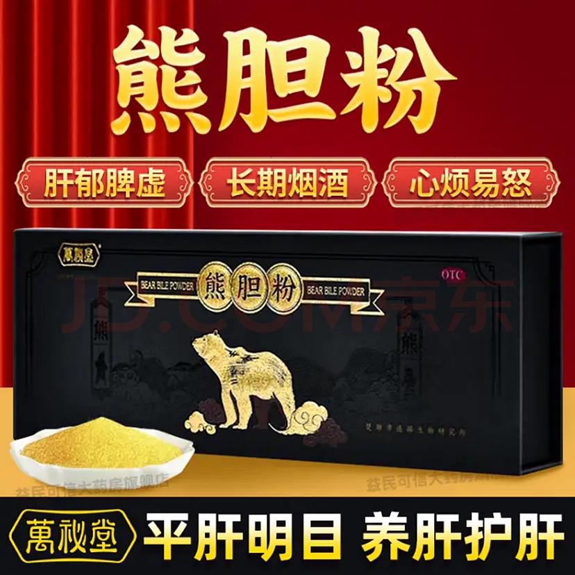 医药主图 电商主图