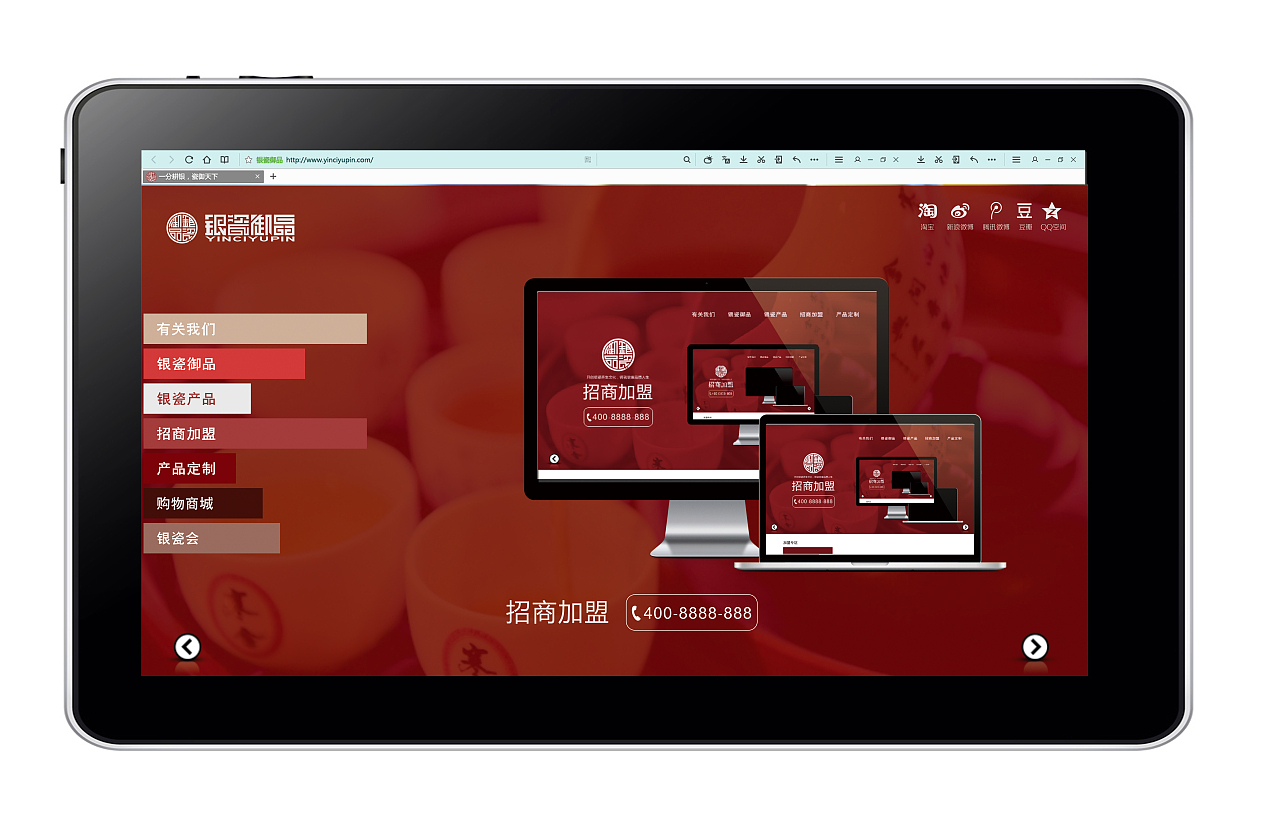 银瓷御品 网页 首页框架设计（图ZMjIxMzU3Njg=） - 其他网页 - 站酷设计师LOshingfung原创素材 - 站酷ZCOOL