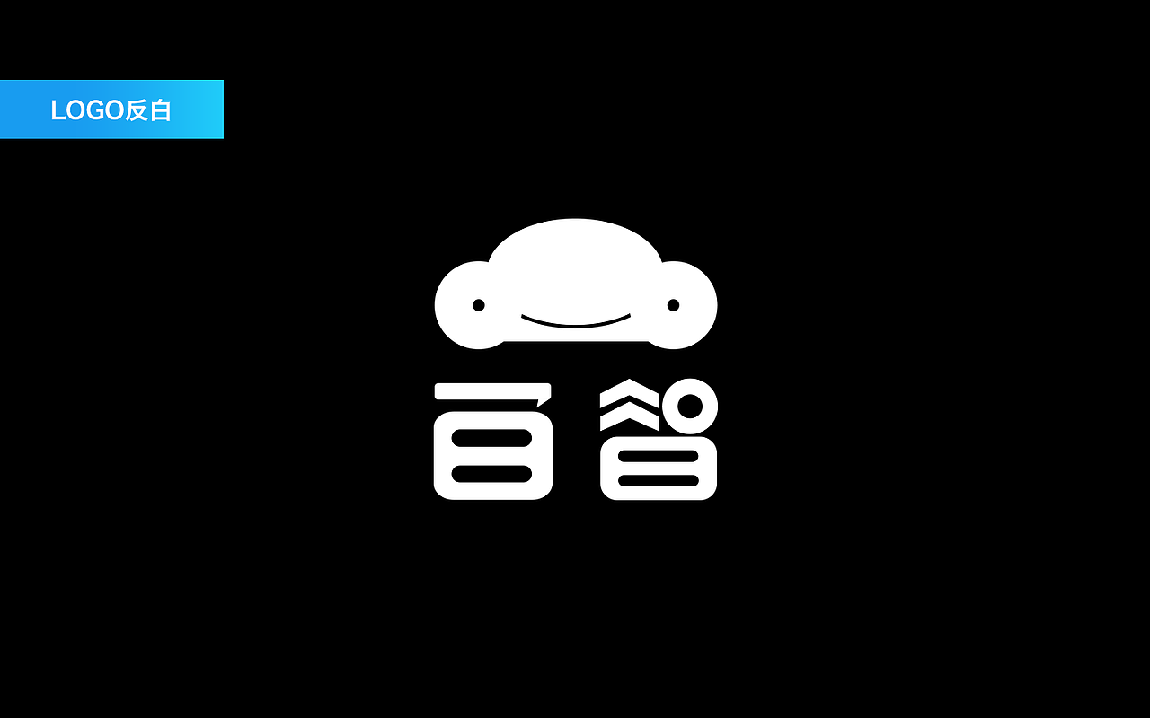 百度无人车(亲和型)|平面|logo|发芽的毛土豆_原创作品-站酷zcool