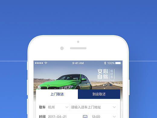 租好車APP（個人主頁-ZMjY0NDA4MzY=） - APP界面 - 站酷設(shè)計(jì)師Hardy同學(xué)原創(chuàng)素材 - 站酷ZCOOL