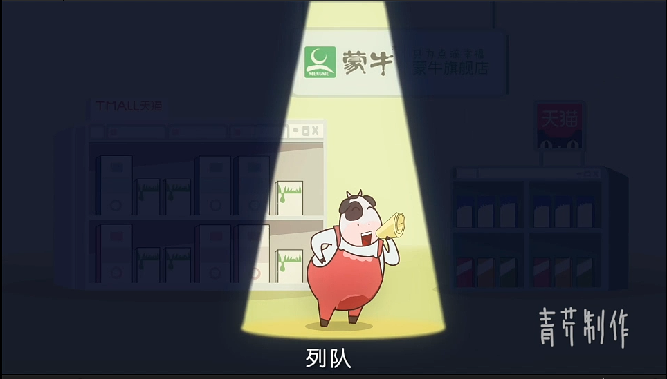 MG动画 蒙牛-《蒙牛say hi》（图ZMTI4MzIzOTc2） - Motion Graphic - 站酷设计师星芸芸原创素材 - 站酷ZCOOL