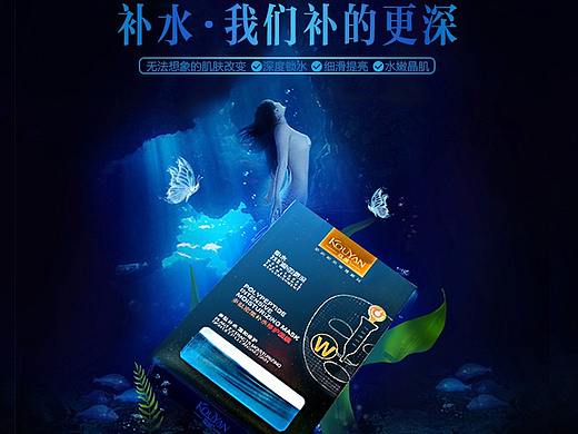 淘宝产品详情页设计——蔻颜面膜
