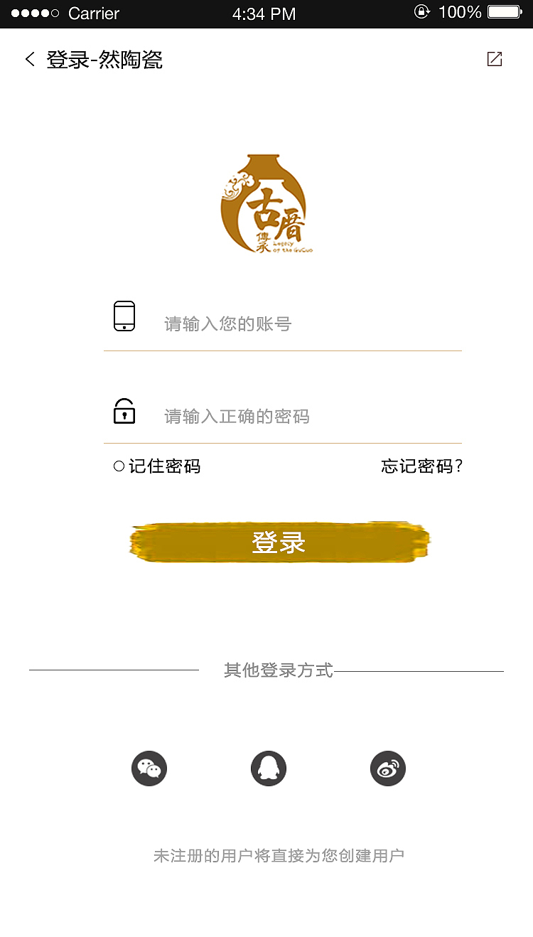 PC端网页排版设计