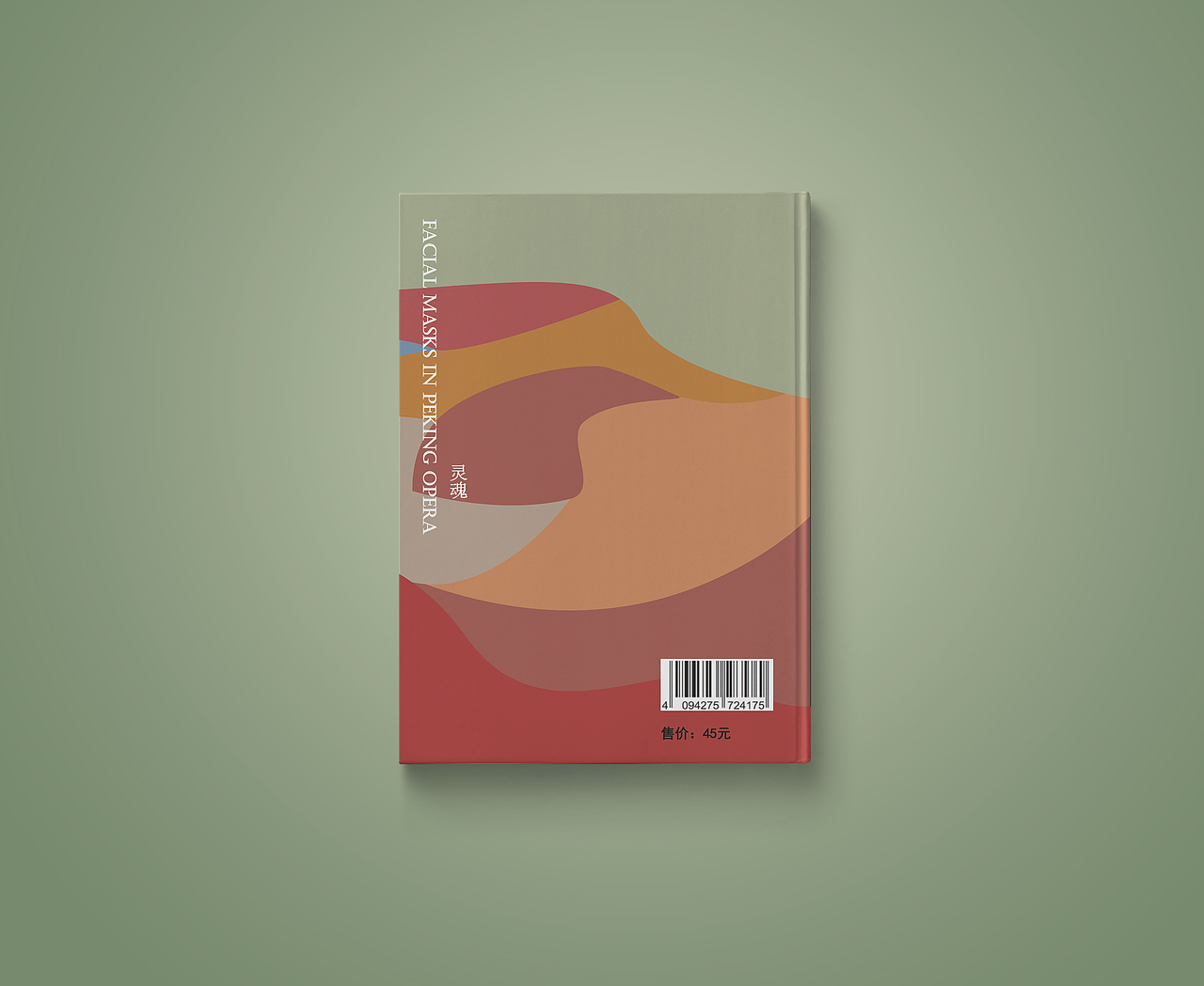 书籍装帧设计--脸谱（图ZMTU0MTQ3MTgw） - 书籍/画册 - 站酷设计师甲板苦瓜原创素材 - 站酷ZCOOL