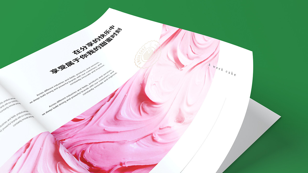 A Week Cake 壹 周 | 品牌视觉提升
