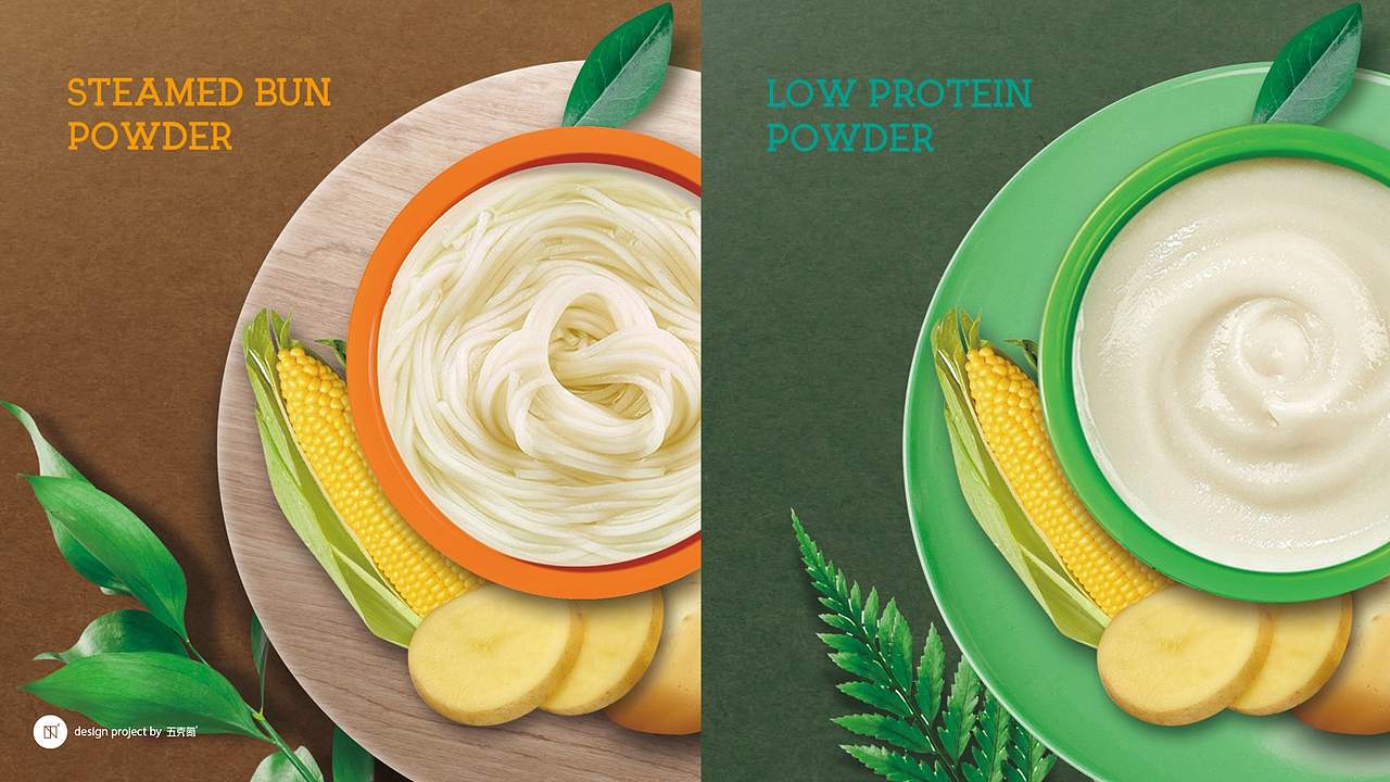 五克氮² × 特殊儿童食品包装 ×4（图ZMjM4NjUwMDg4） - 包装 - 站酷设计师五克氮创意设计原创素材 - 站酷ZCOOL