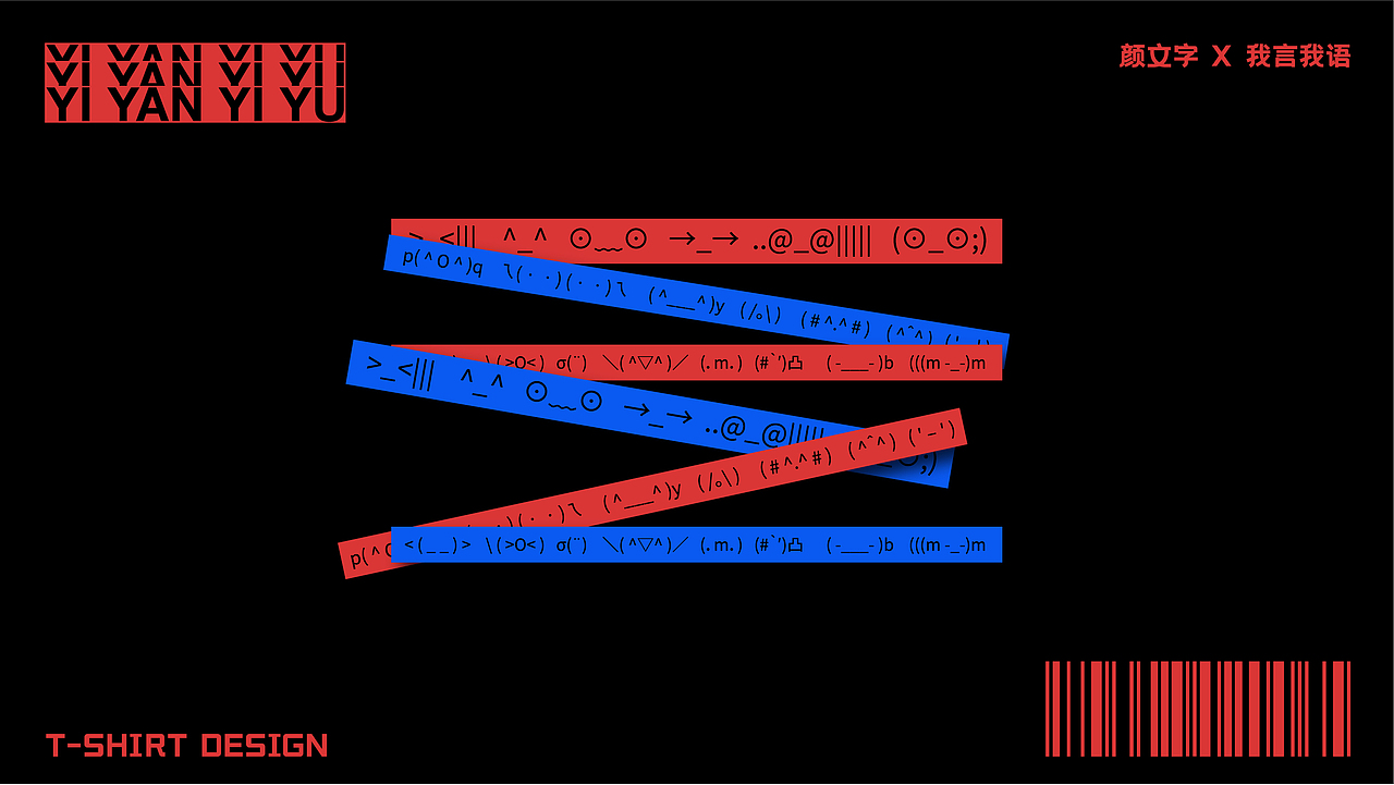 衣言衣语/YI YAN YI YU