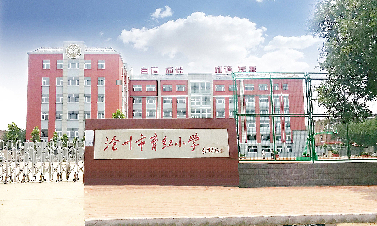 育红小学logo设计