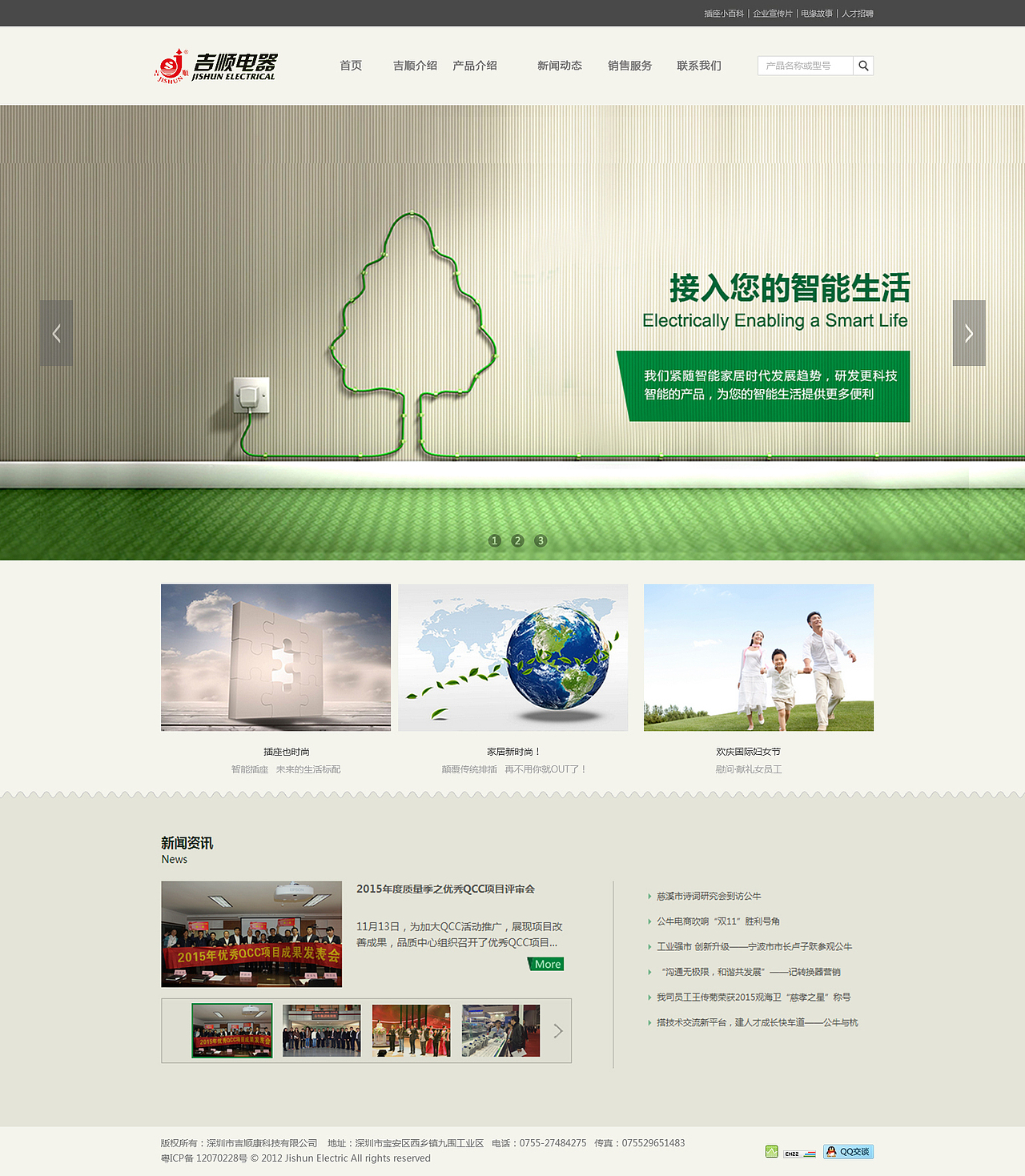 自己练习的网站美化