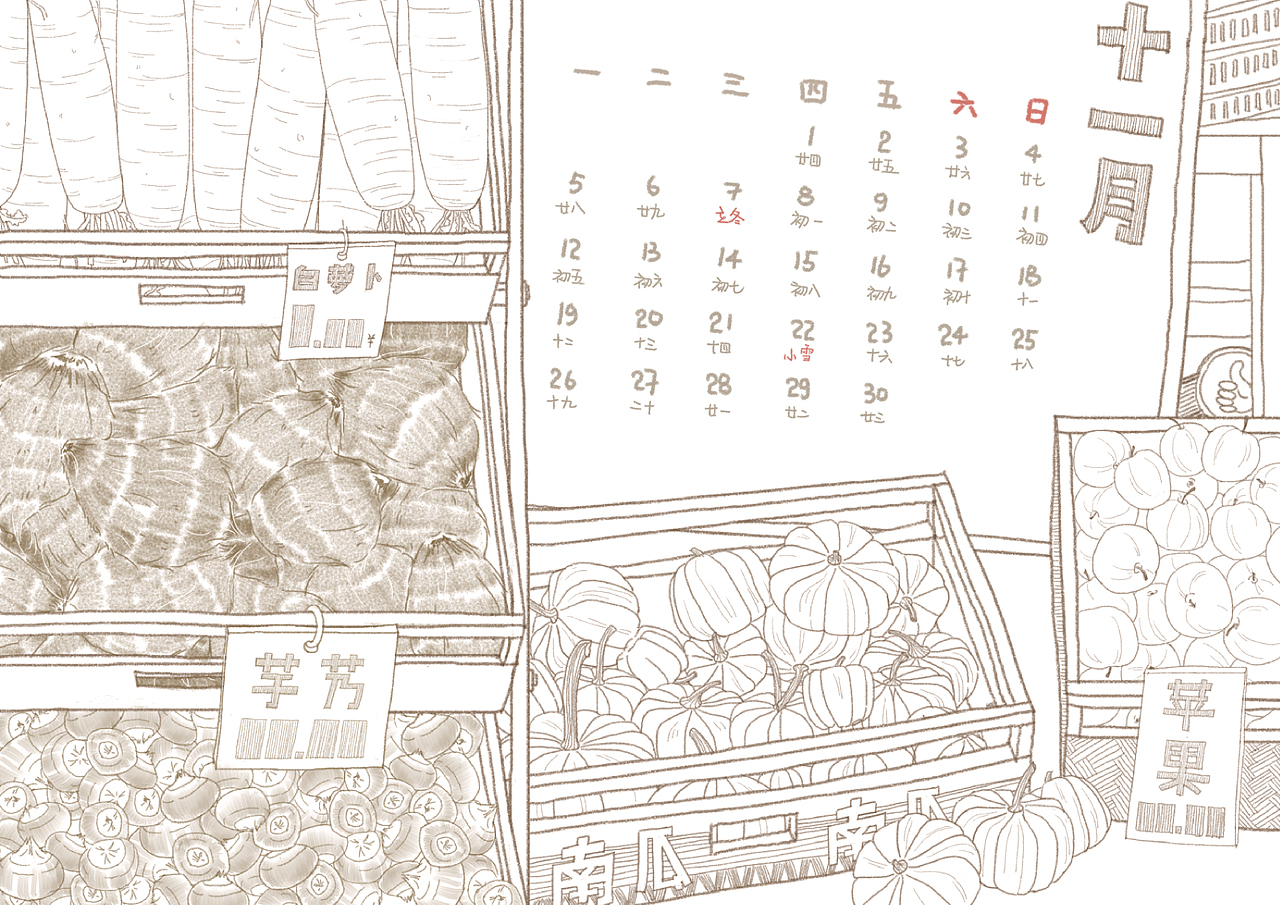2018年集市台历（图ZMTE5MDIzNTg0） - 创作习作 - 站酷设计师糯米鱼s原创素材 - 站酷ZCOOL