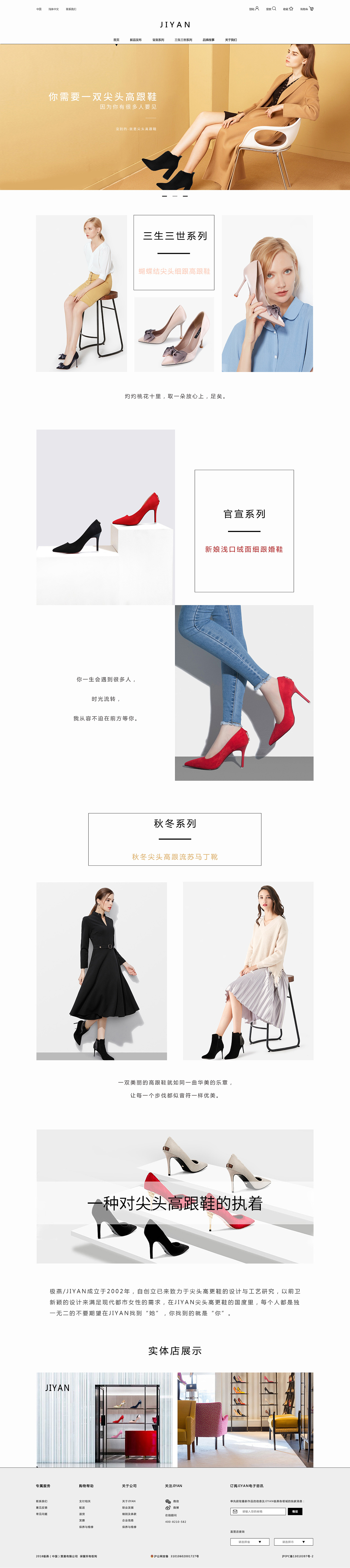 PC端网页-JIYAN鞋（图ZMTQwMDMxMDgw） - 电商 - 站酷设计师紫_米粒原创素材 - 站酷ZCOOL