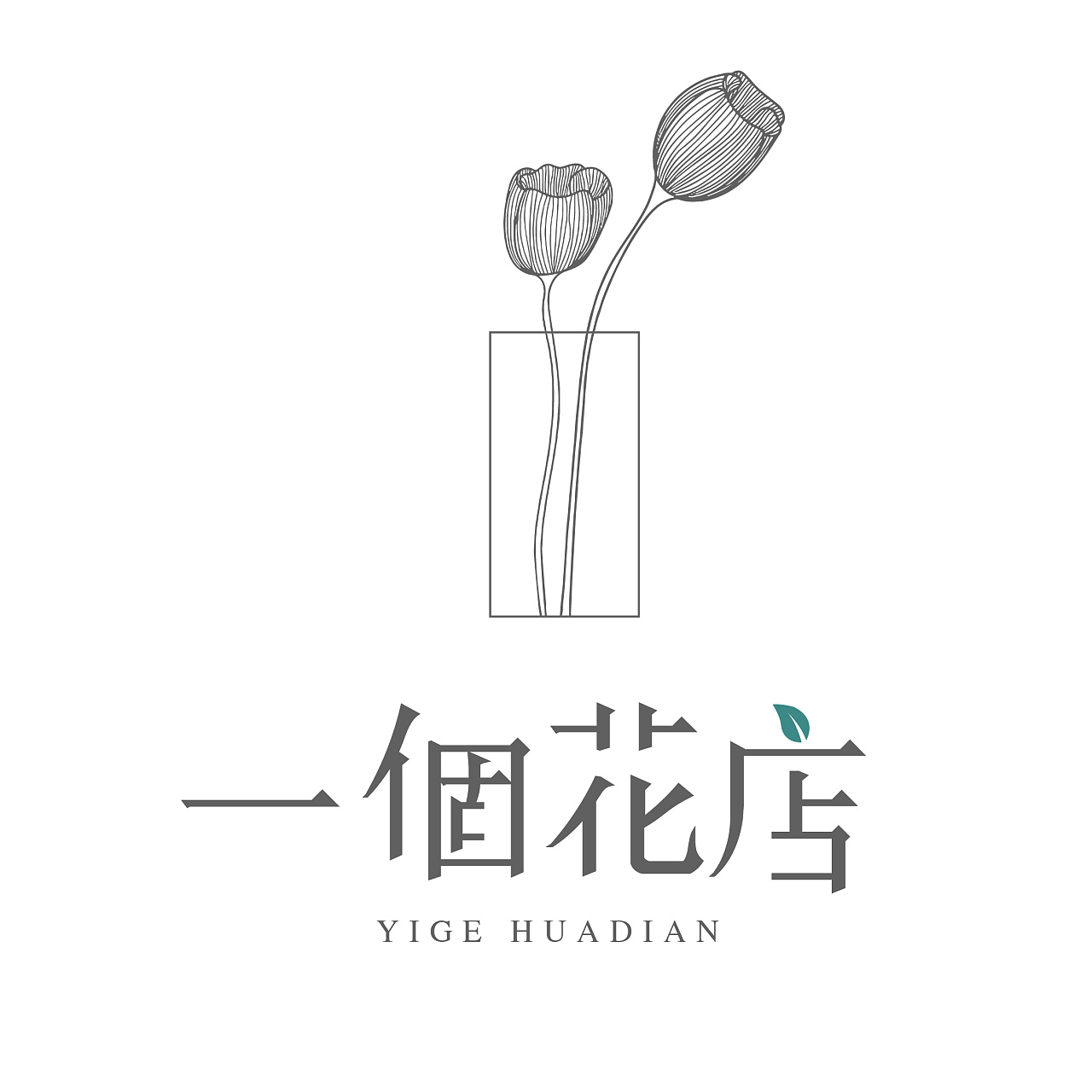 一个花店的logo设计