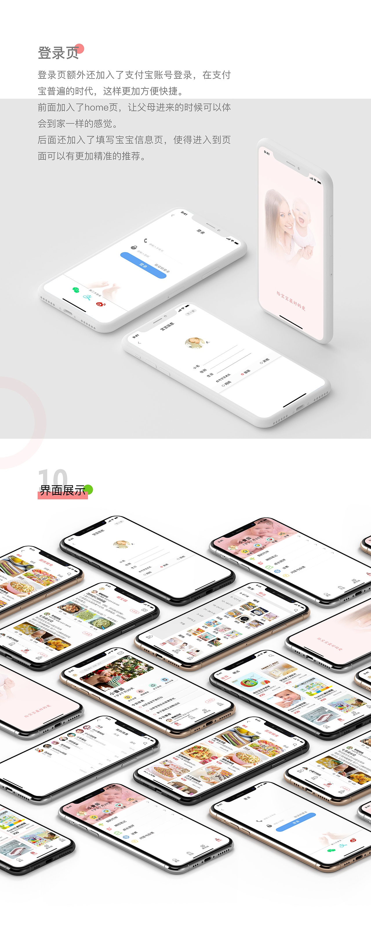 UI设计师-作品集（图ZMTcyMTQ1MzA0） - APP界面 - 站酷设计师UI丹洛原创素材 - 站酷ZCOOL