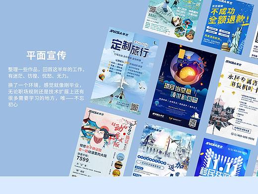 平面/海报设计 微信/活动日常宣传图