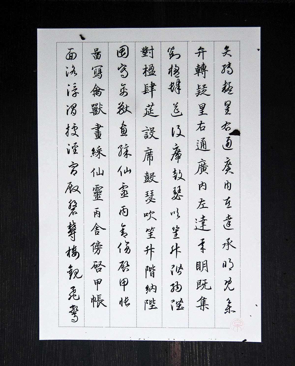 千字文书法硬笔练习