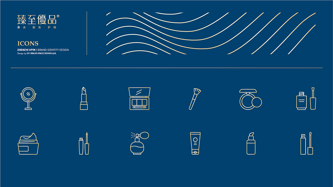 臻至优品·美妆体验店-【221lab.品牌商业空间】