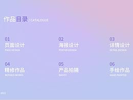 各類作品小合集